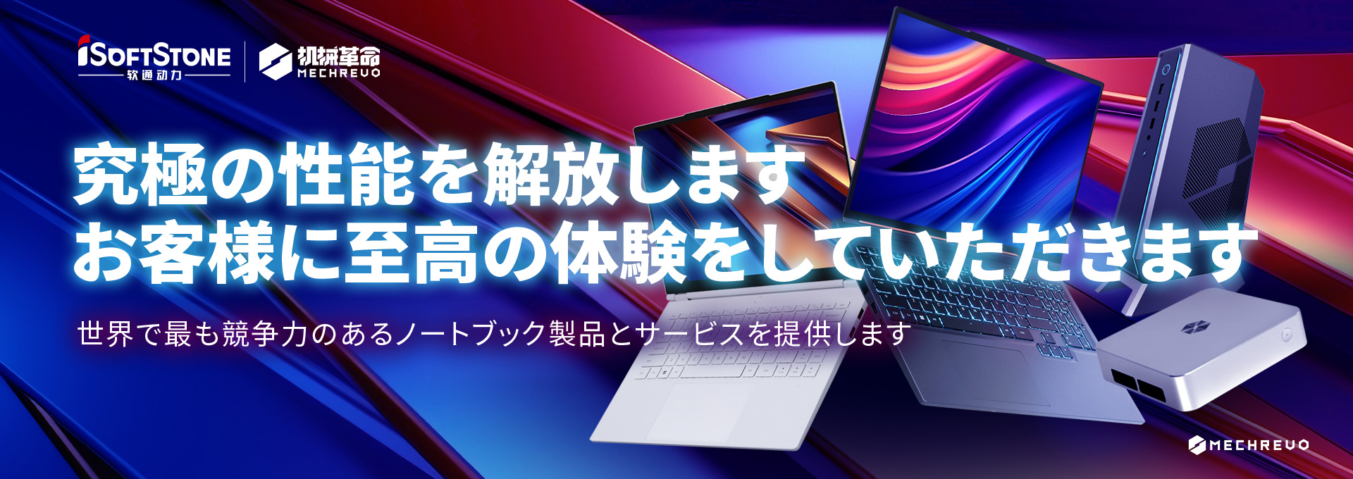 为全球客户提供最具竞争力的条记本产品与效劳
