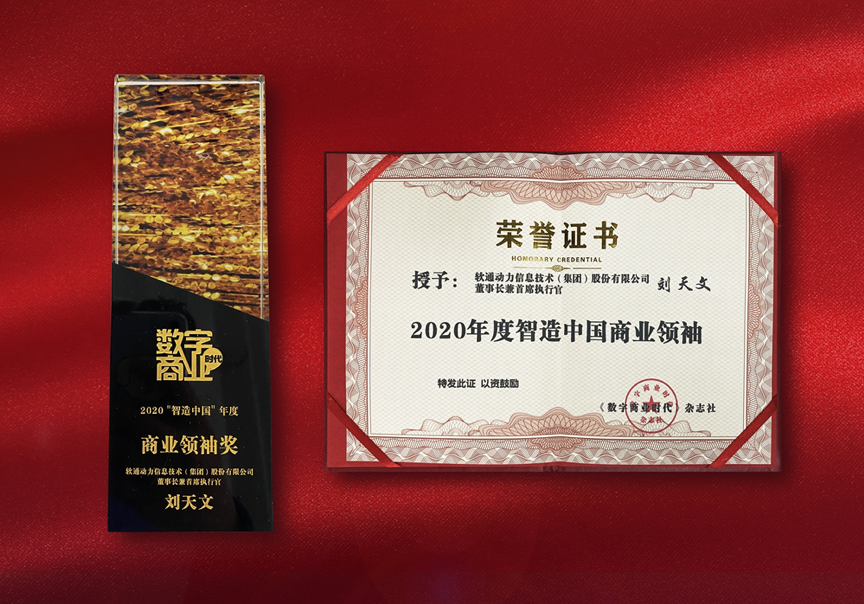 修建数字化底座 99499威尼斯动力乘势新基建为企业数字化转型提速