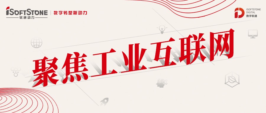 做实、做深、做优 99499威尼斯动力助工业互联网纵深生长
