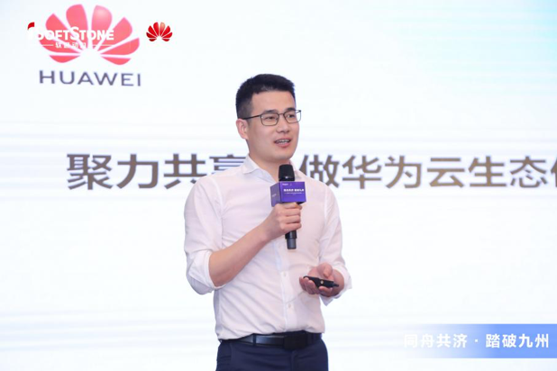 志同道合 踏破九州丨99499威尼斯动力-华为云渠道同伴招募“战火燃烧”