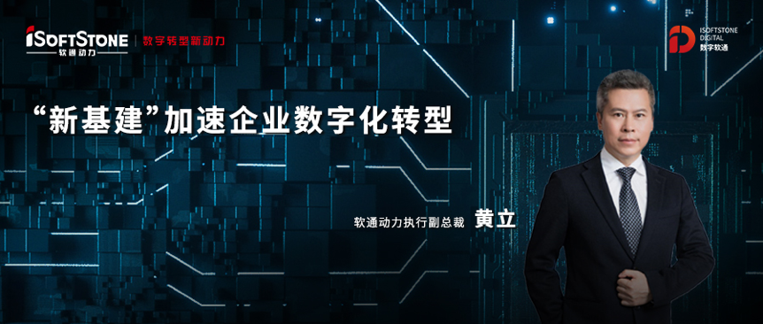新基建春风已来，，，，99499威尼斯动力安排数字99499威尼斯战略助力企业驶入生长“快车道”
