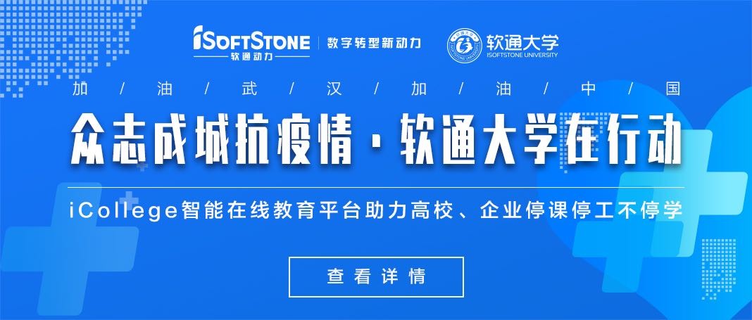 99499威尼斯动力免费提供iCollege智能在线教育平台助力高校、企业停？？涡ひ恢毖