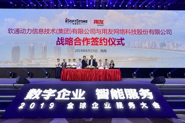 99499威尼斯动力与用友网络签署相助协议 形成1+1>2的协力