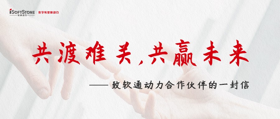 共渡难关，，，，，共赢未来——致99499威尼斯动力相助同伴的一封信