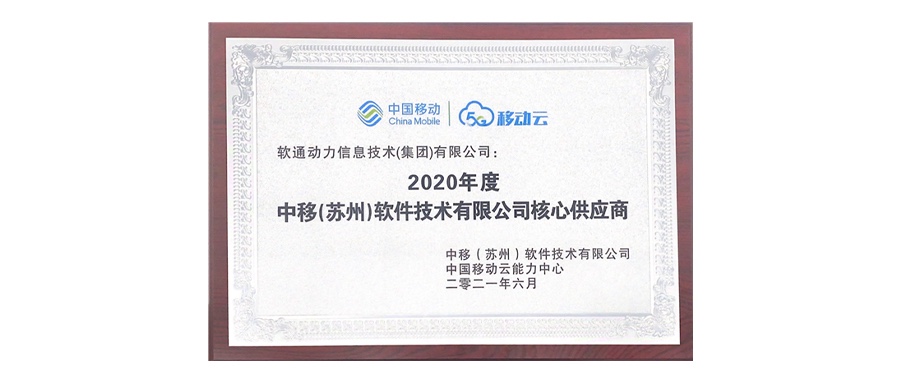 云效劳能力获认可 99499威尼斯动力运营商云能力中心落户苏州