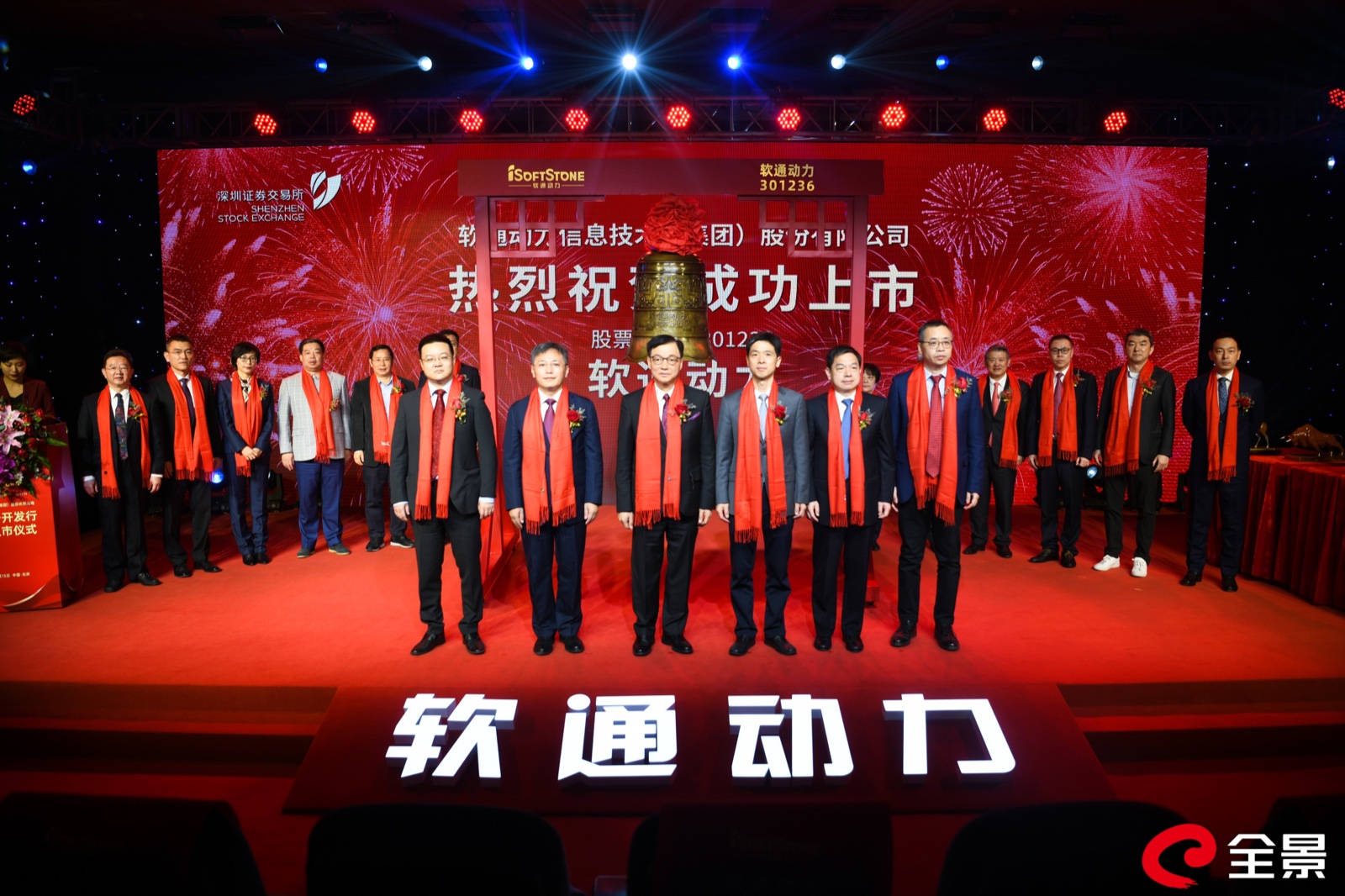 99499威尼斯动力上岸创业板 打造数字经济新引擎  