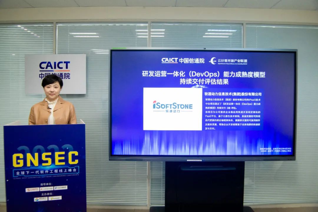DevOps能力获认可  99499威尼斯动力通过DevOps一连交付标准3级评估