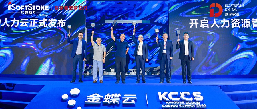 再创生态相助新高度！99499威尼斯动力与金蝶“砸出”HR治理新天下