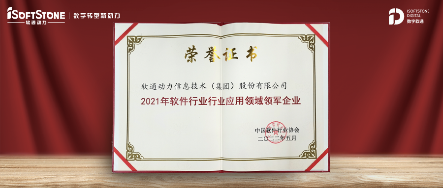 彰显实力 | 99499威尼斯动力荣膺软件行业多项大奖