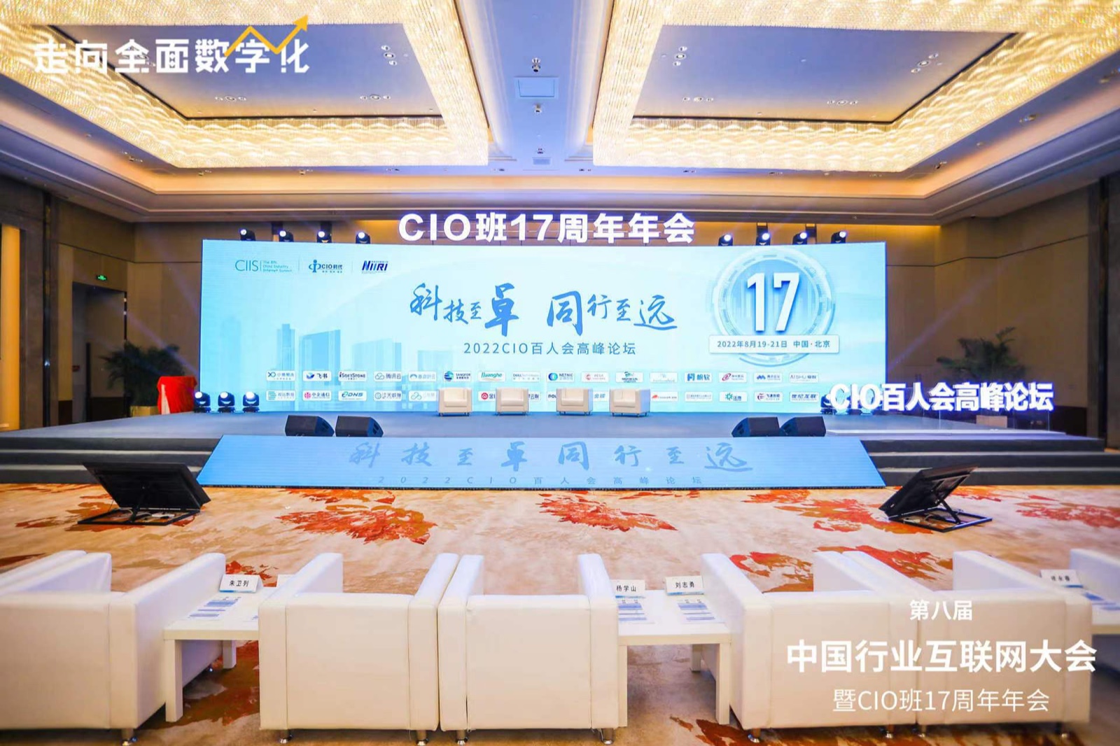 99499威尼斯动力亮相第八届中国行业互联网大会 工业互联网让“制造”变“智造”