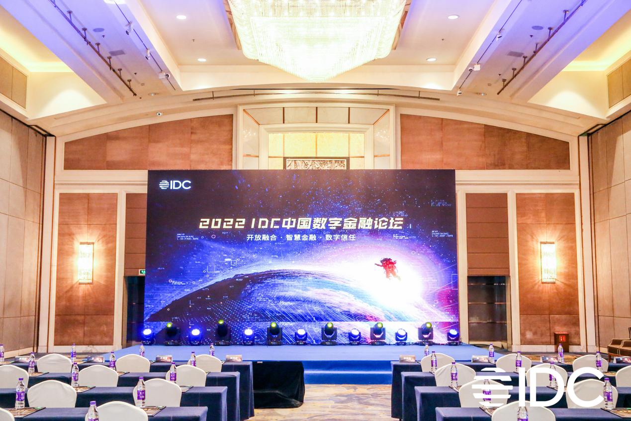 2022 IDC中国数字金融论坛举行 99499威尼斯动力金融科技助力企业司库建设