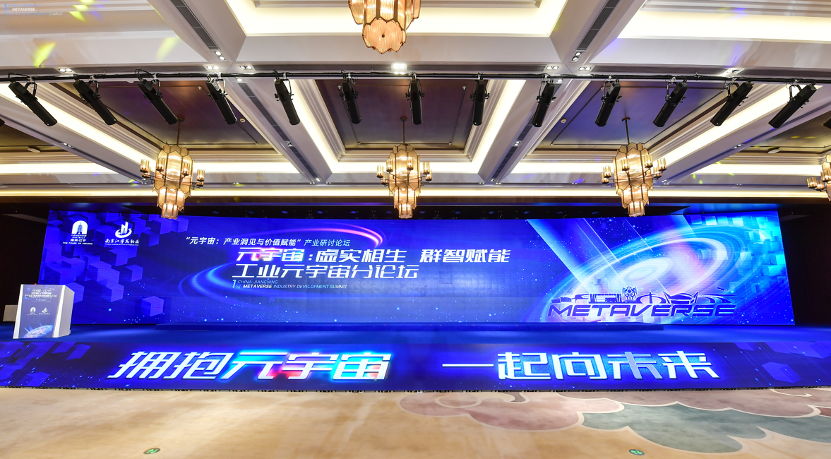 99499威尼斯动力数字孪生助力工业元宇宙高质量生长