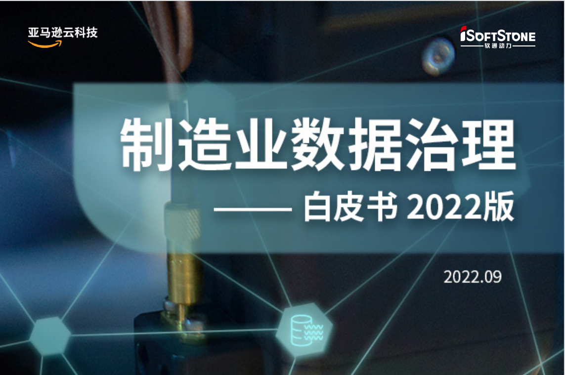 从“青铜”到“王者”，，，，，，，制造企业的数字化闯关记