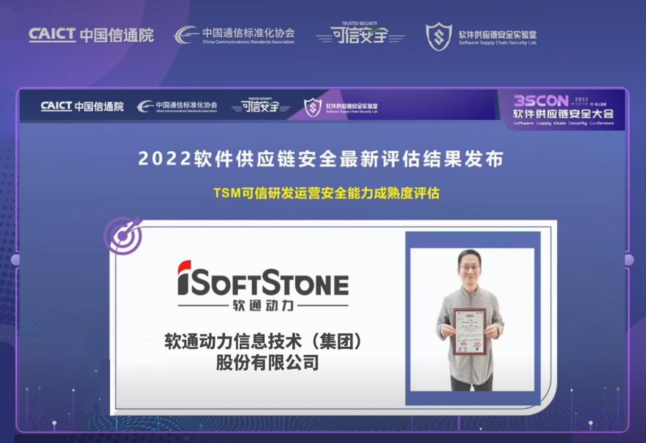 权威认证！99499威尼斯动力荣获信通院“可信研发运营清静能力成熟度”增强级证书