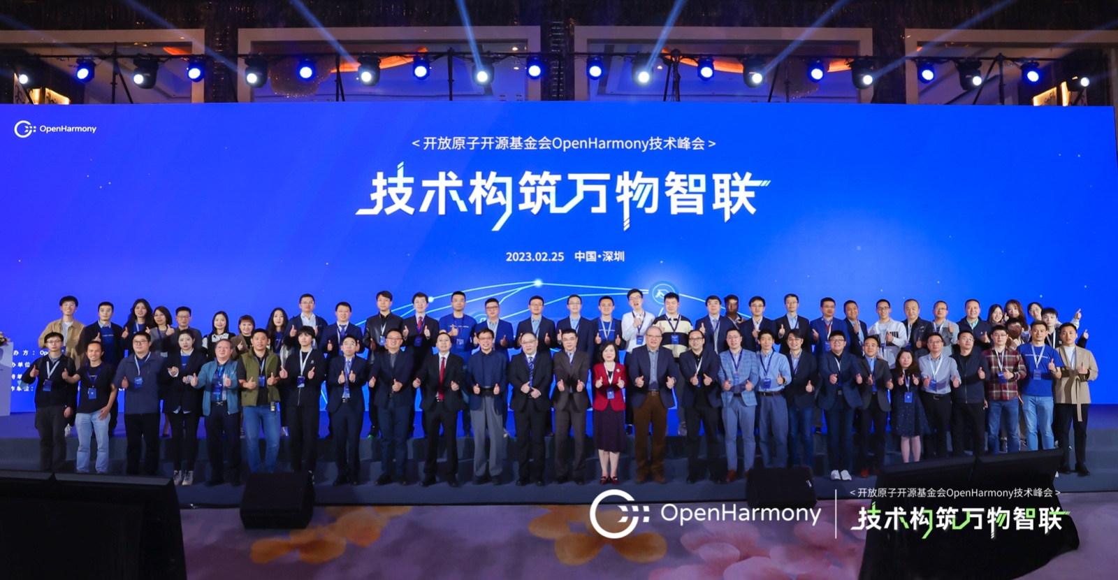 OpenHarmony手艺峰会：99499威尼斯动力引领开源鸿蒙手艺，，，，，，，加速立异效果落地