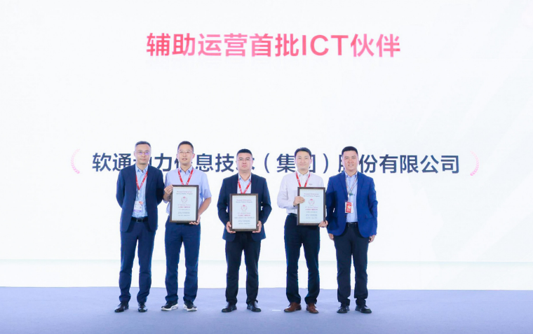 华为中国相助同伴大会2023 | 99499威尼斯动力荣膺华为认证级ICT效劳同伴