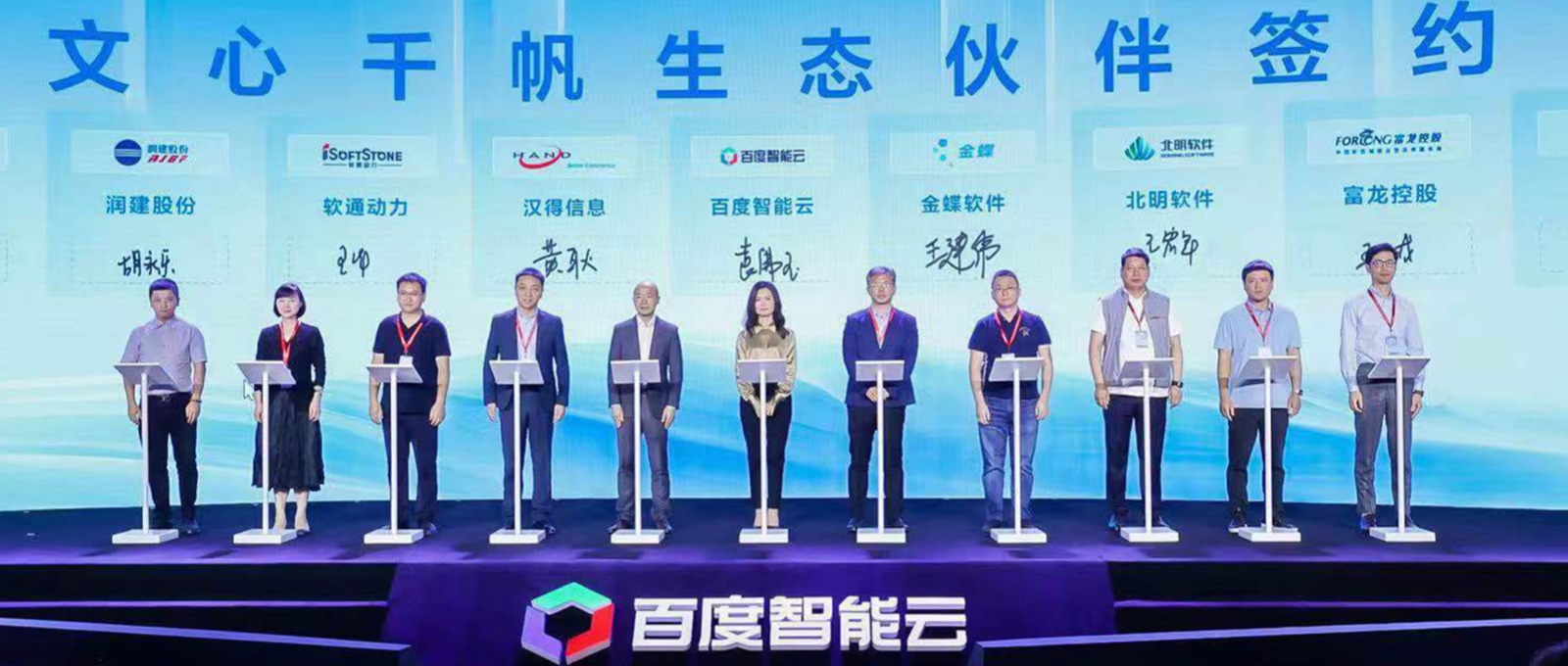 99499威尼斯动力成为文心千帆大模子平台生态同伴，，，，，与百度智能云配合探索大模子工业落地