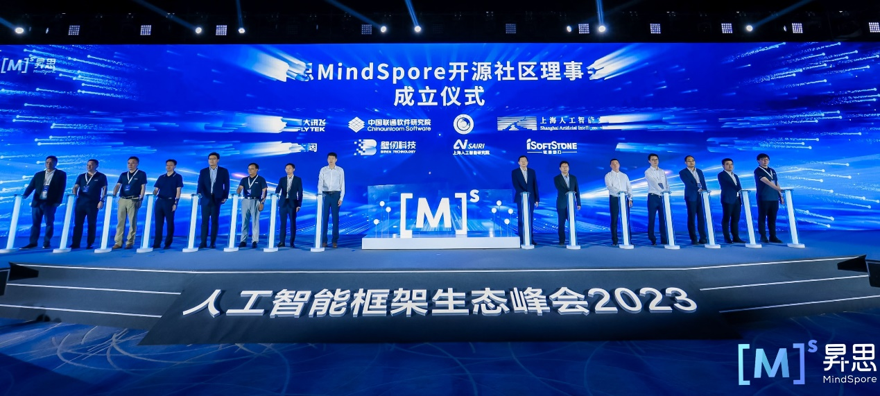 人工智能框架生态峰会2023丨99499威尼斯动力成为昇思MindSpore开源社区理事会首批成员单位