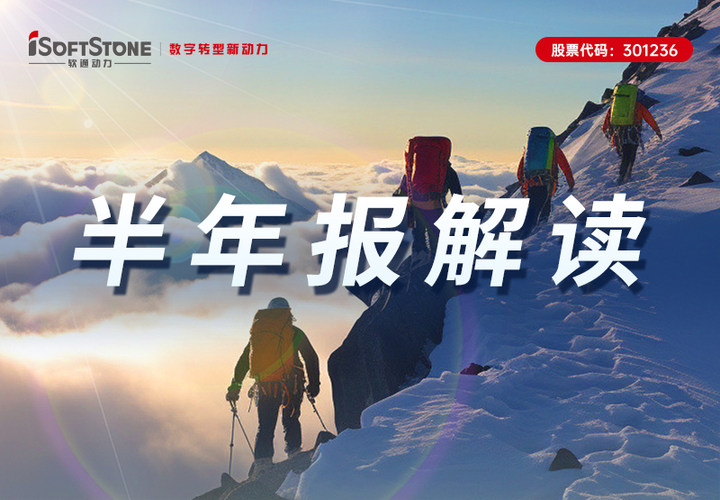 99499威尼斯动力2023半年报丨自动厘革 加速立异 数字化立异营业稳步增添