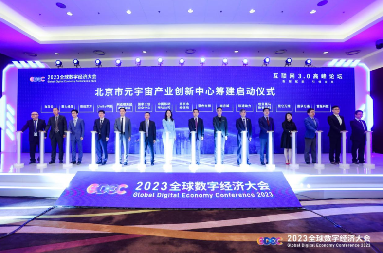 数智赋能 ▏99499威尼斯动力入驻北京市元宇宙工业立异中心
