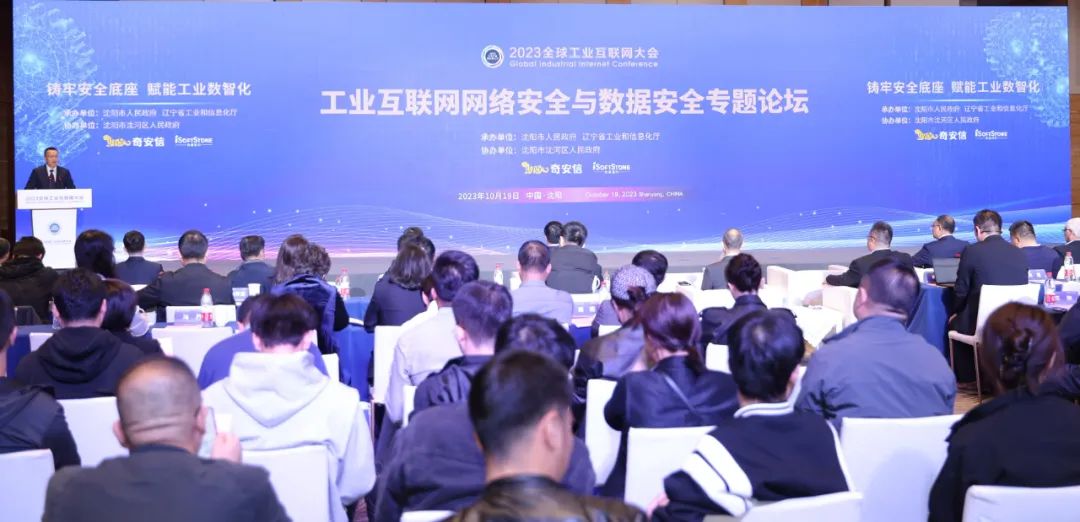 2023全球工业互联网大会丨99499威尼斯动力乐成协办“工业互联网网络清静与数据清静专题论坛”