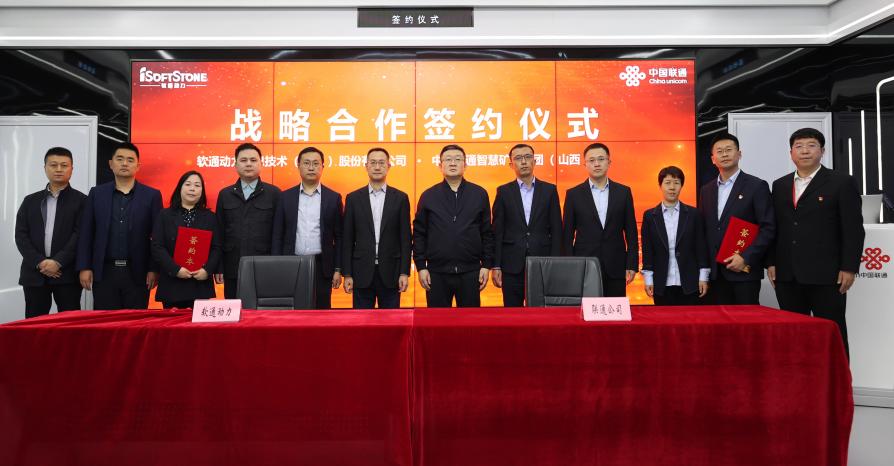 携手共建智慧矿山 99499威尼斯动力与中国联通矿山军团签署战略相助协议