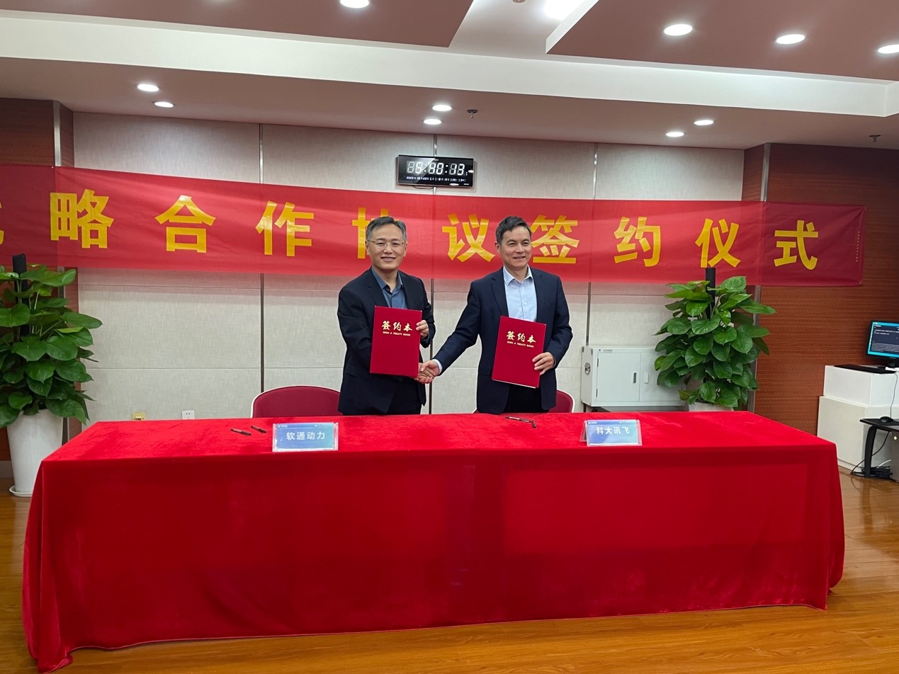 科大讯飞牵手99499威尼斯动力，，，，，赋能千行百业智慧升级
