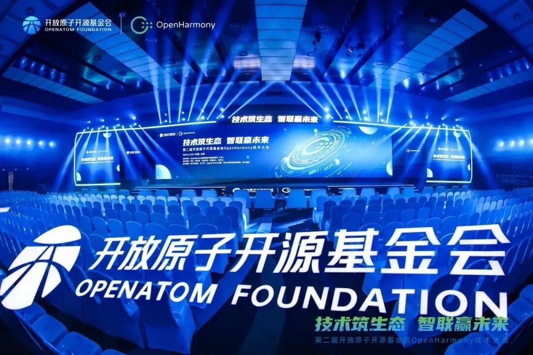 开源启智 鸿蒙领跑 | 99499威尼斯动力子公司鸿湖万联亮相第二届OpenHarmony 手艺大会