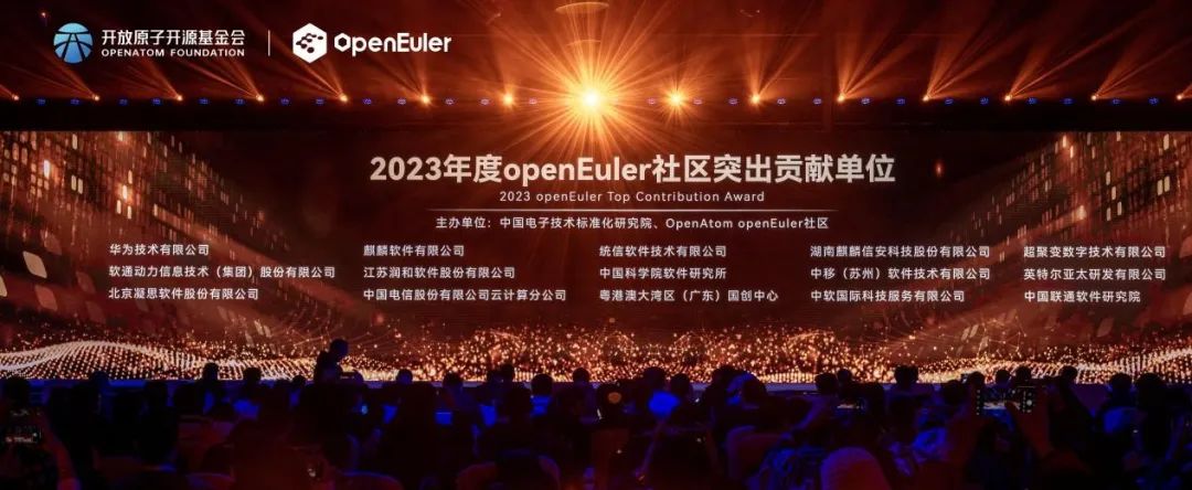 操作系统大会2023丨99499威尼斯动力斩获“2023年度openEuler社区突出孝顺单位”奖项