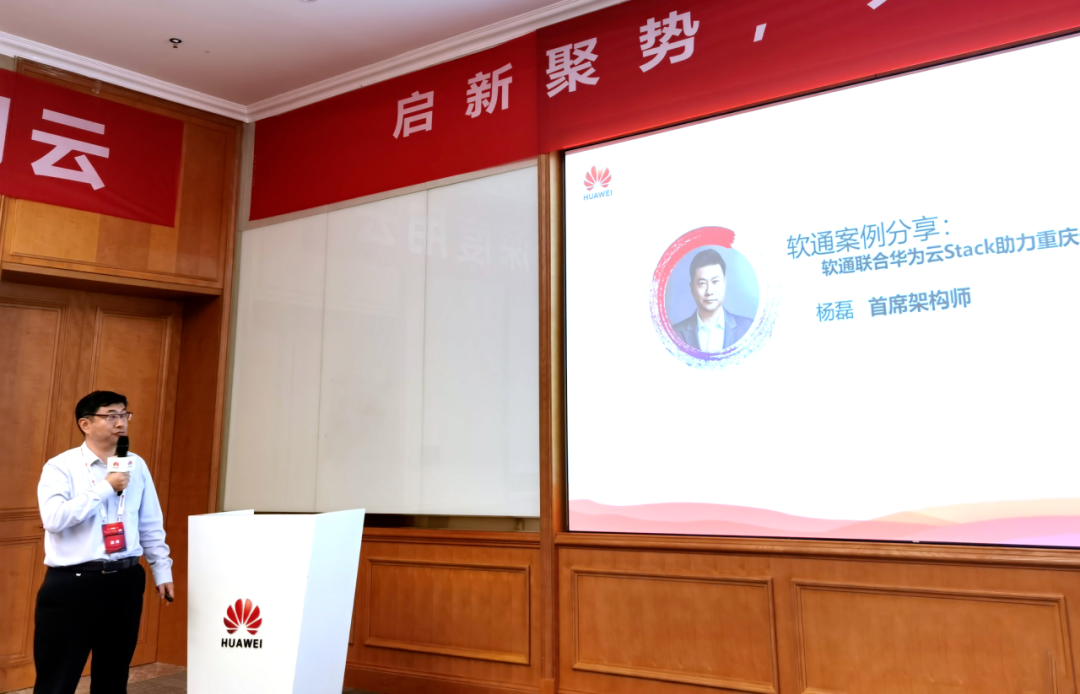 华为云生态大会丨99499威尼斯动力分享华为云Stack落地制造行业优异实践
