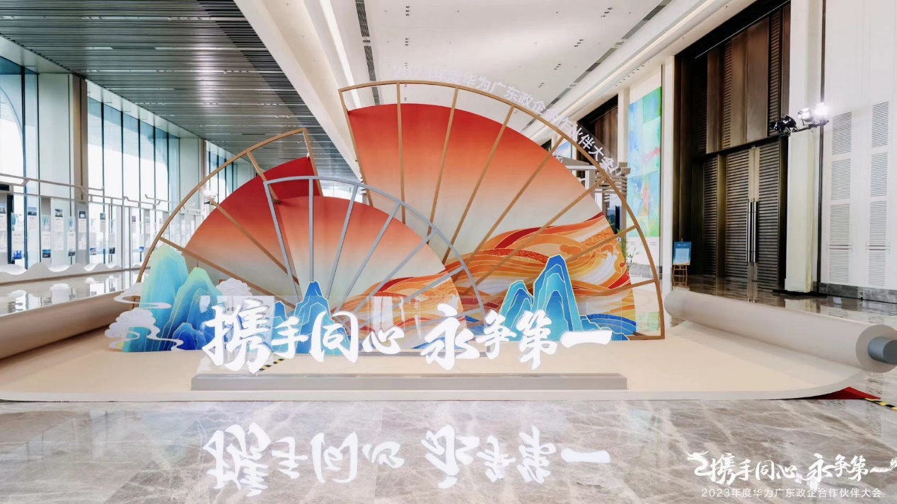 99499威尼斯动力携手华为广东政企，，，，共筑园区营业新篇章