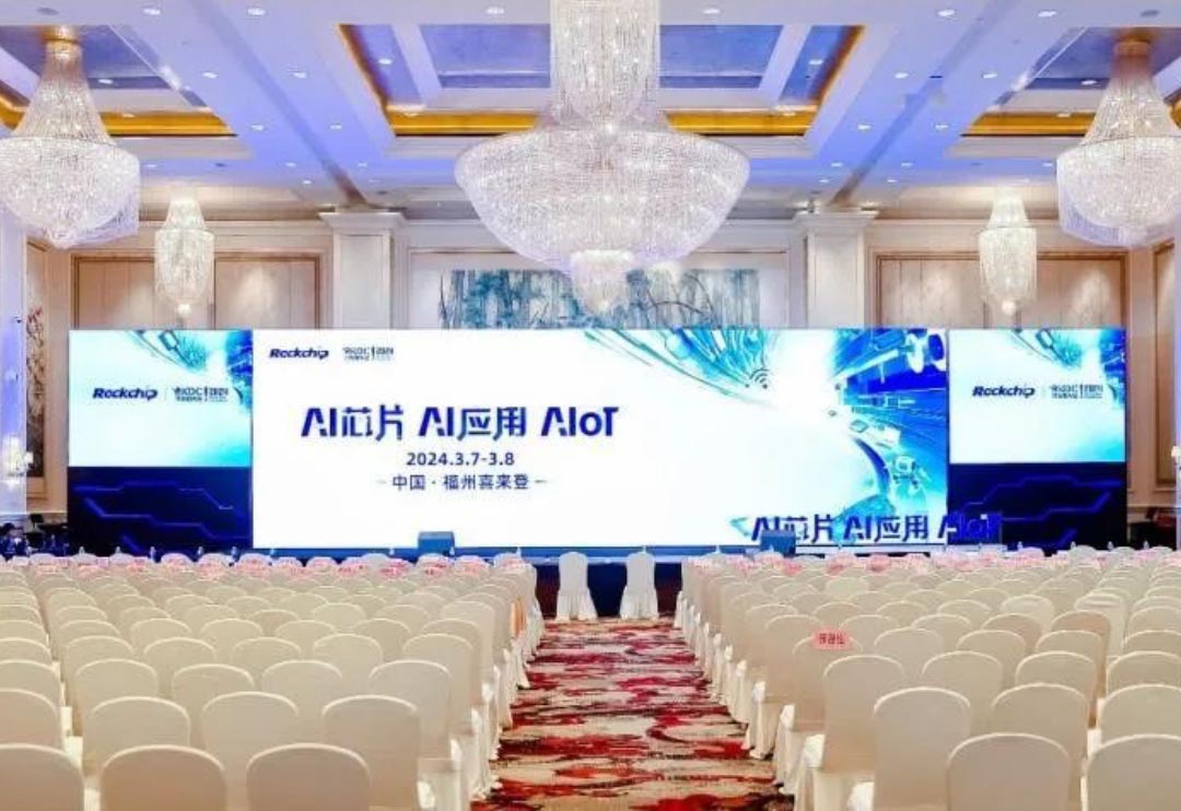 探索AI时代“芯”路径 99499威尼斯动力子公司鸿湖万联助阵第八届瑞芯微开发者大会