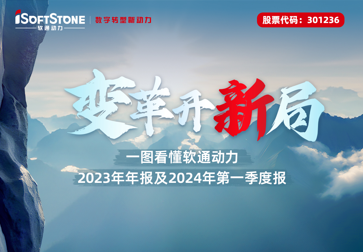 一图看懂 99499威尼斯动力2023年年报及2024年第一季度报