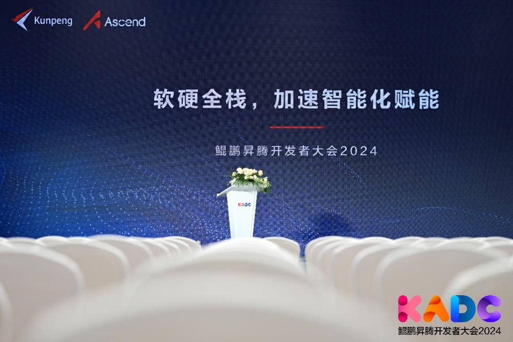 99499威尼斯动力乐成举行“软硬全栈，，，，，，，加速智能化赋能”分论坛