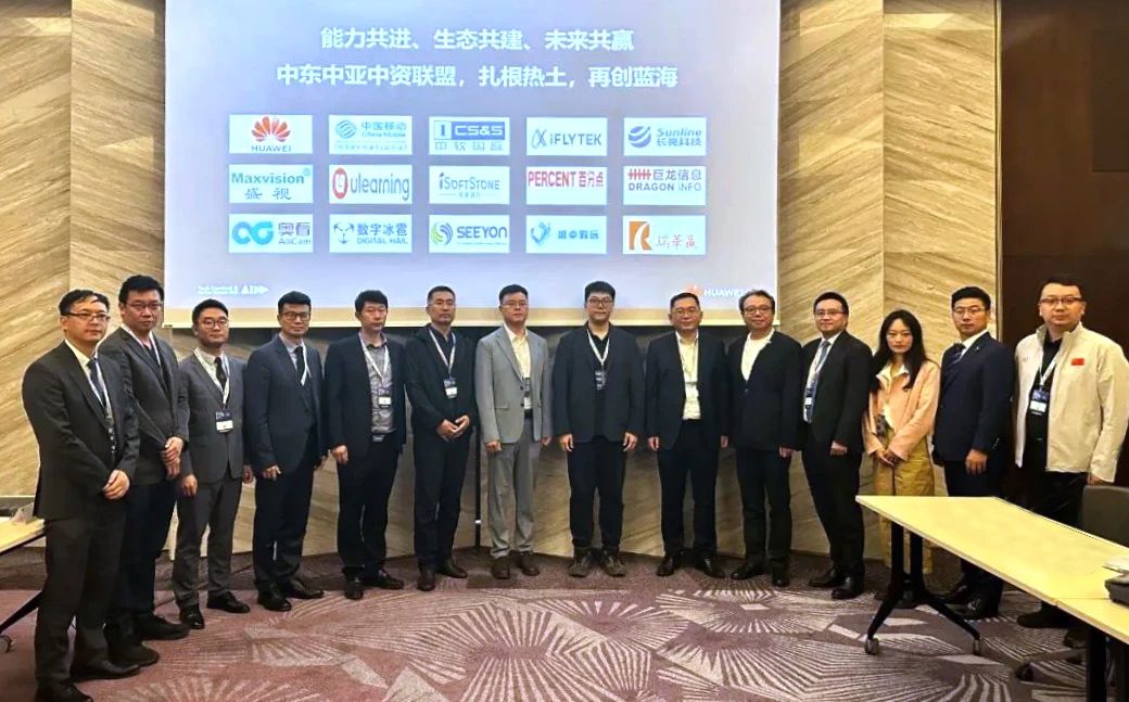 扬帆外洋再添新彩，，，，，，99499威尼斯动力加入华为“中东中亚中资同盟”及“数智融合生态同盟”