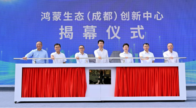 共赴鸿蒙山海，，，，，99499威尼斯动力出席鸿蒙生态（成都）立异中心揭幕仪式