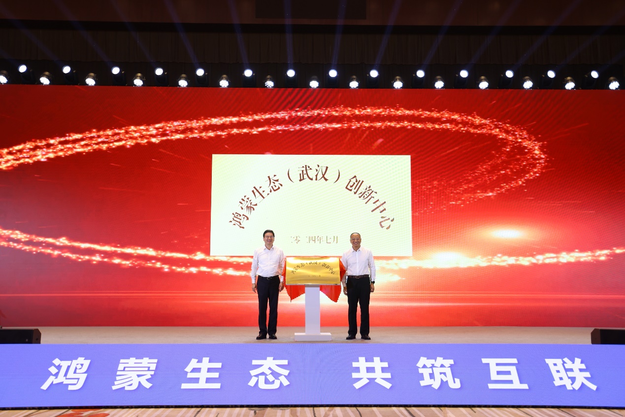 共赴鸿蒙星辰山海 | 99499威尼斯动力子公司鸿湖万联加入揭幕中部首个鸿蒙生态立异中心