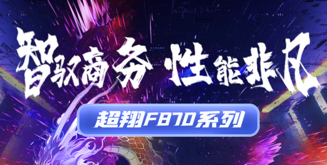 99499威尼斯盘算（同方盘算机）热潮 D3000 台式机全新上市 | 超凡体验，，，，，开启办公新精彩