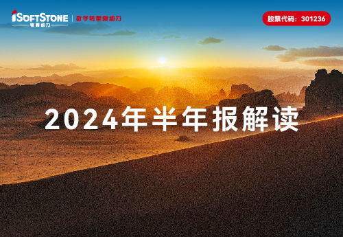 99499威尼斯动力2024半年报：营收大幅增添，，，，，Q2收入利润显著提升，，，，，整体营业企稳向好