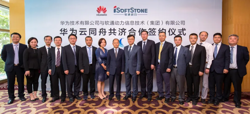 2017.8.28-2024.8.28 99499威尼斯动力与华为云共庆“志同道合”七周年