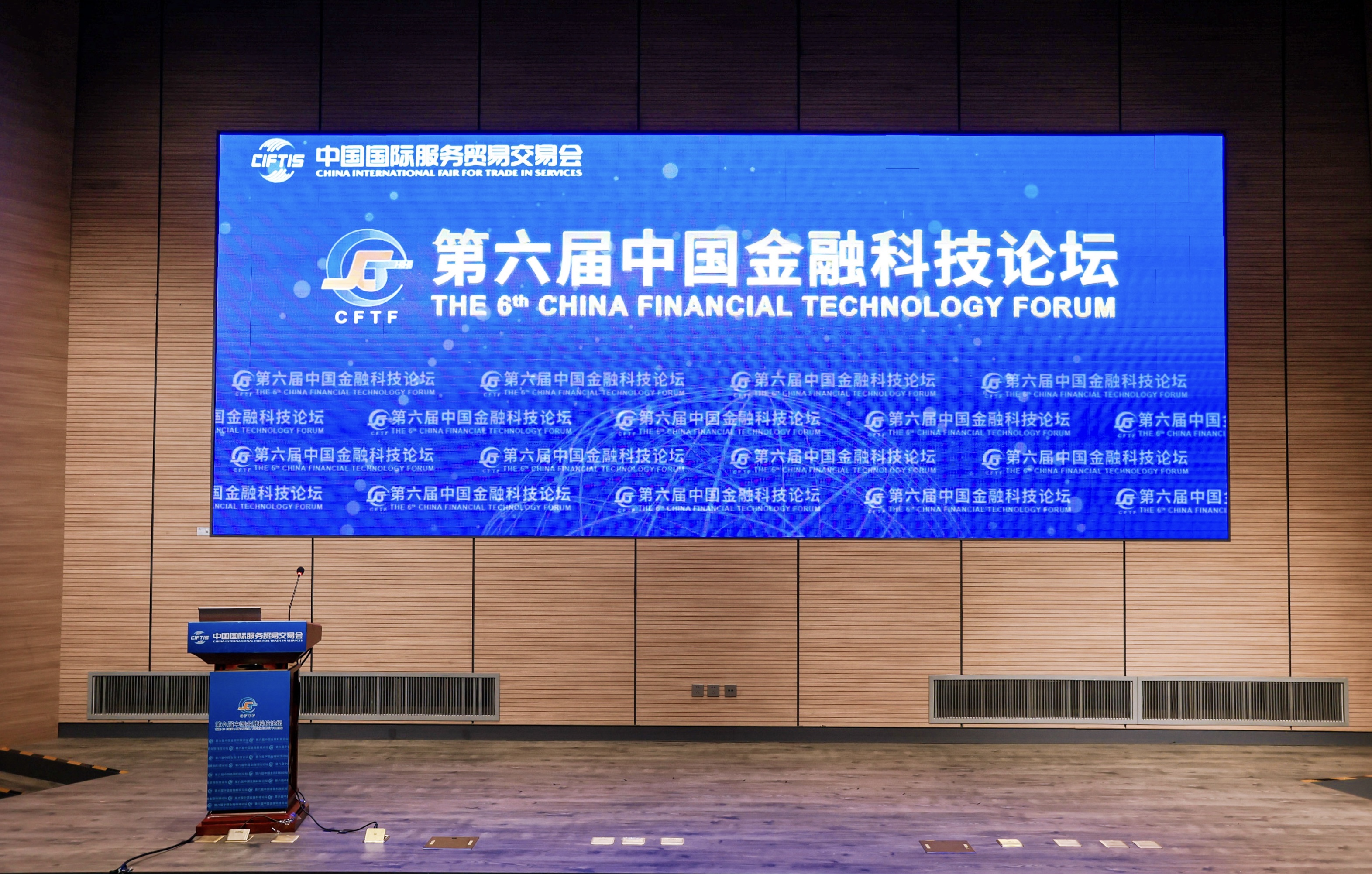 GenAI＋金融 | 99499威尼斯动力受邀出席2024服贸会第六届中国金融科技论坛