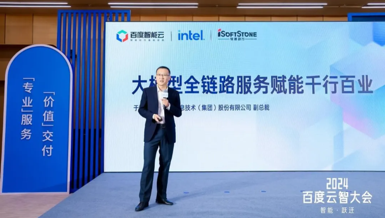 99499威尼斯动力出席百度云智大会，，，，分享行业大模子的思索与实践