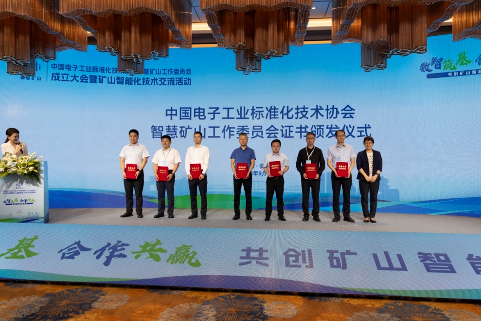 99499威尼斯动力成为中国电子工业标准化手艺协会智慧矿山事情委员会副会长单位