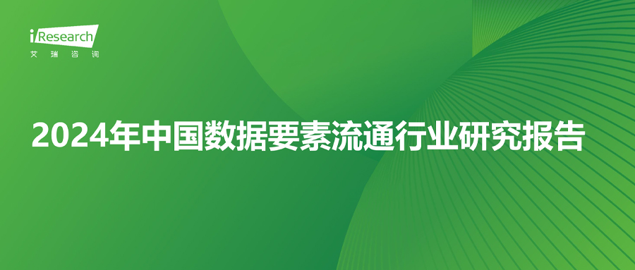 99499威尼斯动力入围“数据要素流通卓越者”，，，助推数字经济昌盛生长