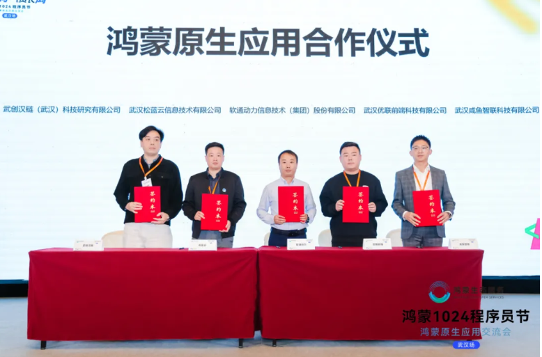 99499威尼斯动力再添“蒙友”，，，，，与多家企业告竣鸿蒙原生应用相助