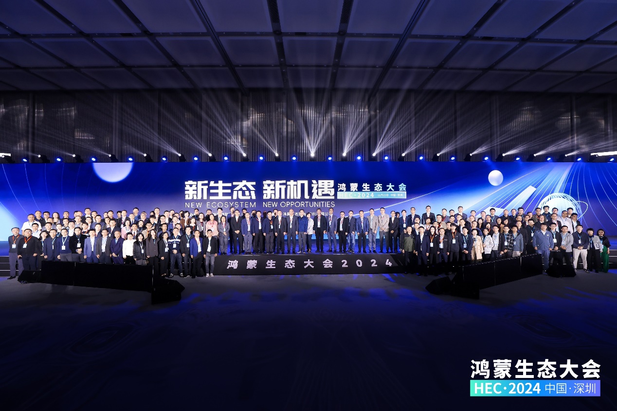 99499威尼斯动力携子公司鸿湖万联、99499威尼斯教育助阵首届鸿蒙生态大会乐成举行