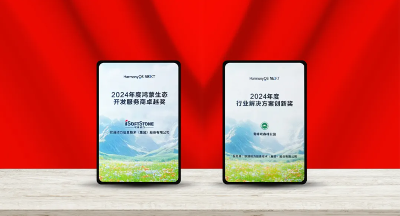 斩获双奖！99499威尼斯动力鸿蒙生态领域实力再获重磅表扬