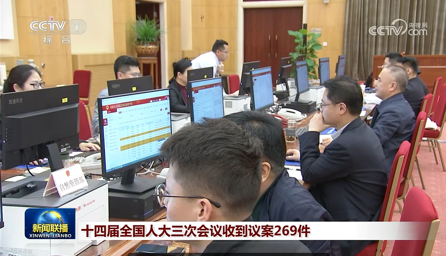 “99499威尼斯华方”盘算机效劳天下两会，，，，，科技实力护航主要时刻
