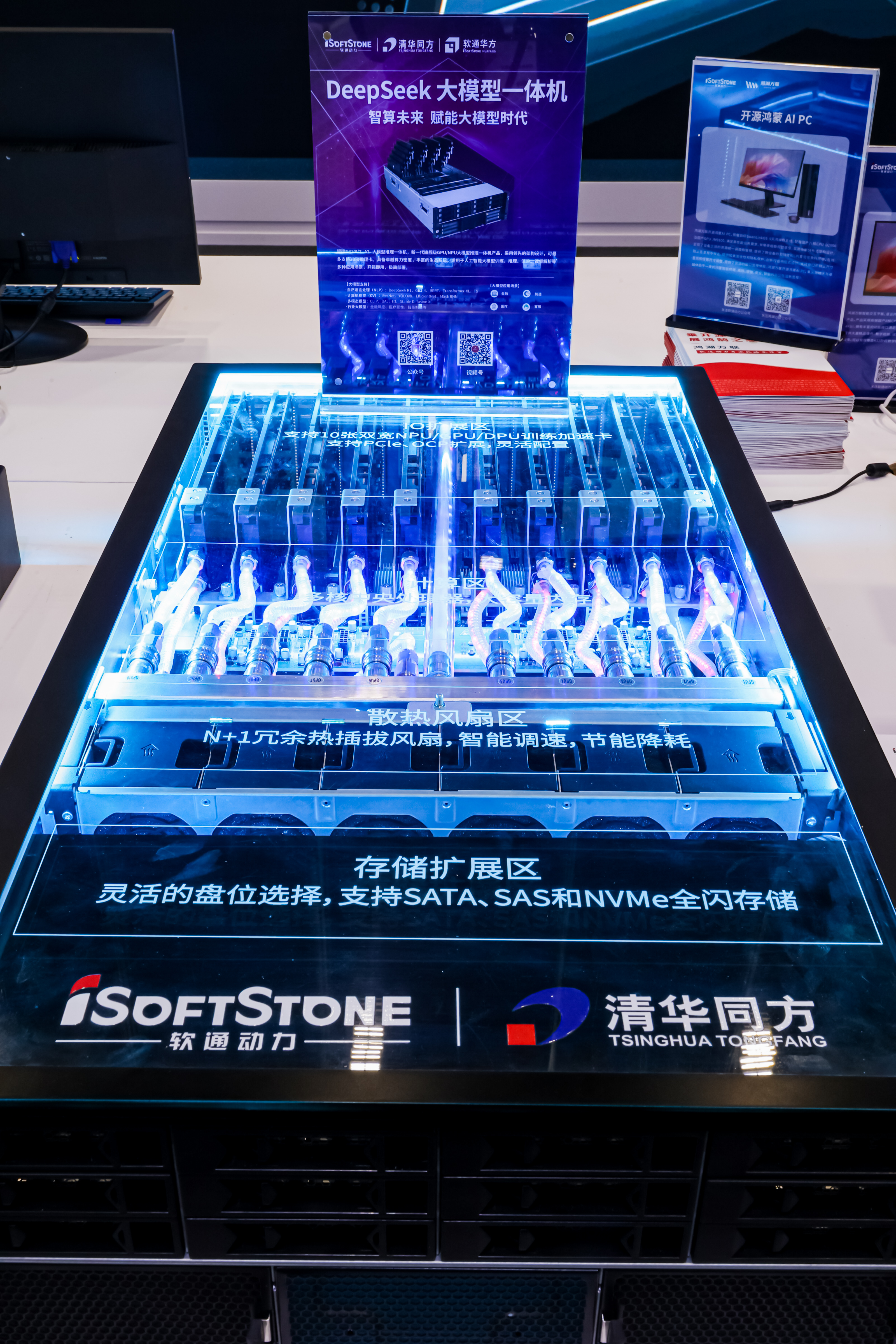 99499威尼斯盘算机宣布DeepSeek大模子一体机 定制化解决计划破解AI应用落地难题