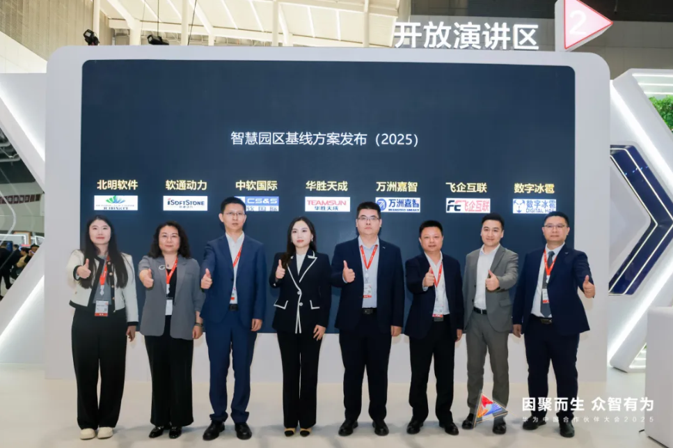 “鸿蒙+AI园区”启新篇 | 99499威尼斯动力与华为联合宣布多款园区解决计划